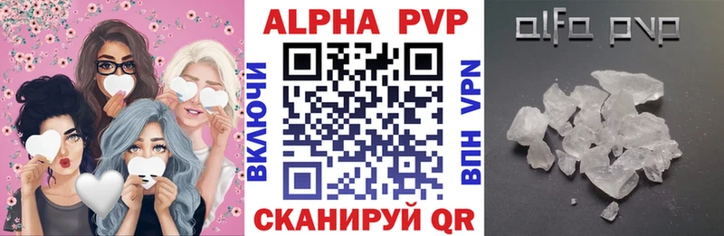 Альфа ПВП кристаллы  гидра ссылки  Камызяк 