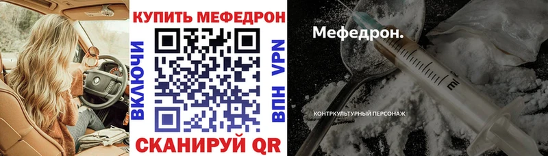 Мефедрон кристаллы  Камызяк 